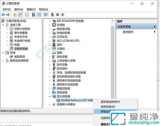 告别残留文件：在Win10系统中干净卸载NVIDIA显卡驱动