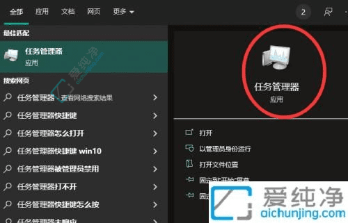 Win10系统快速便捷地打开任务管理器的多种方法：深入探索