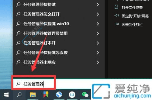 Win10系统快速便捷地打开任务管理器的多种方法：深入探索