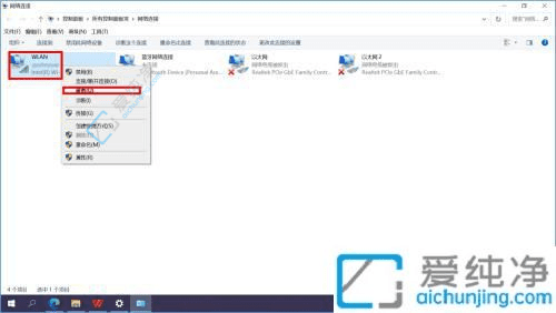 轻松获取Win10系统中已连接WiFi密码的技巧与步骤详解