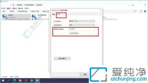 轻松获取Win10系统中已连接WiFi密码的技巧与步骤详解