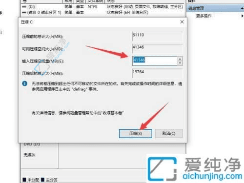 从单一C盘到多盘管理：Win10轻松划分磁盘空间的全攻略