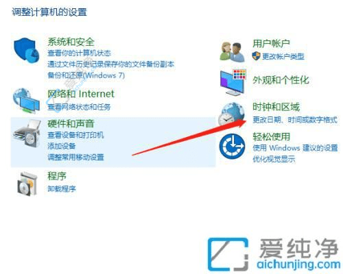 Win10右下角时间无法显示星期几的烦恼：一步步教你找回日历功能