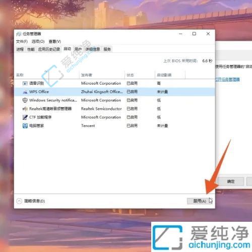 详解Win10系统中关闭软件开机自动启动的全面教程：解决开机慢难题