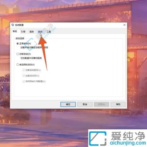 详解Win10系统中关闭软件开机自动启动的全面教程：解决开机慢难题