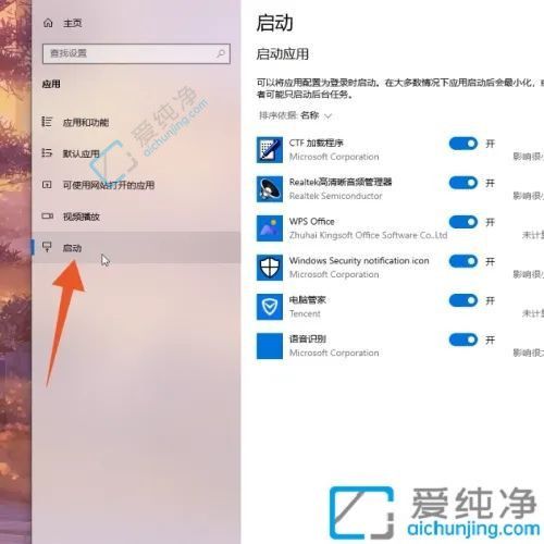 详解Win10系统中关闭软件开机自动启动的全面教程：解决开机慢难题