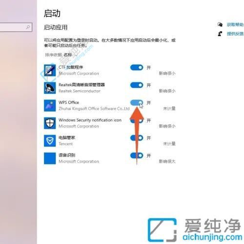 详解Win10系统中关闭软件开机自动启动的全面教程：解决开机慢难题