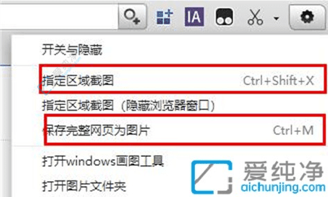 Win10系统中最便捷的截图快捷键组合：Ctrl+什么才能轻松截取屏幕