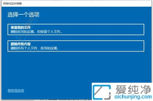 轻松回归初始状态：Win10笔记本电脑一键还原出厂设置的全面指南
