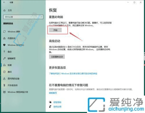 轻松回归初始状态：Win10笔记本电脑一键还原出厂设置的全面指南
