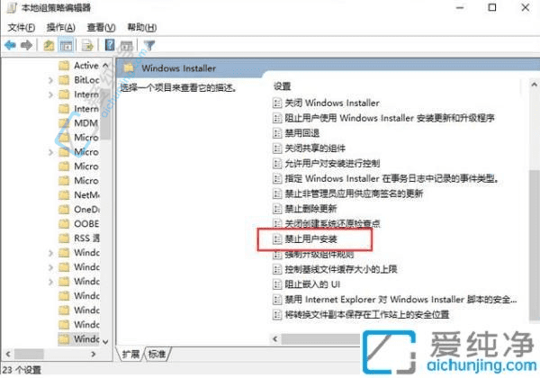 Win10中防止电脑自动安装流氓软件守护系统纯净：彻底摆脱烦恼