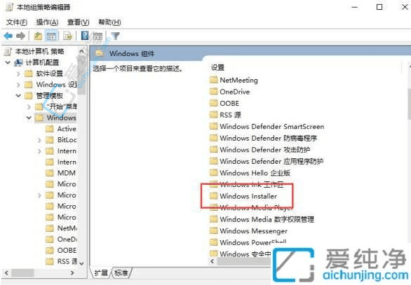 Win10中防止电脑自动安装流氓软件守护系统纯净：彻底摆脱烦恼