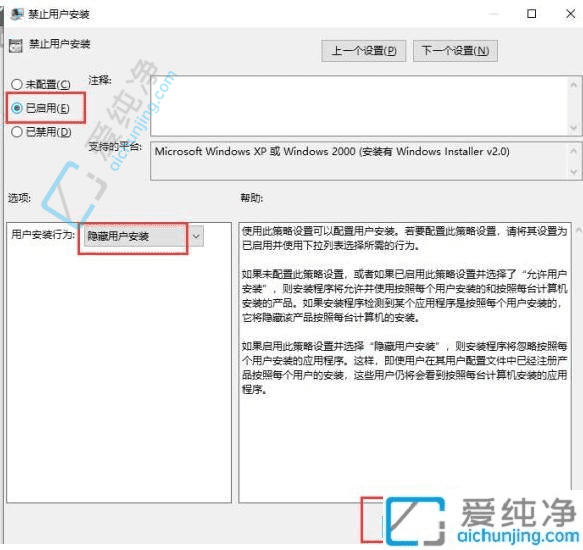 Win10中防止电脑自动安装流氓软件守护系统纯净：彻底摆脱烦恼