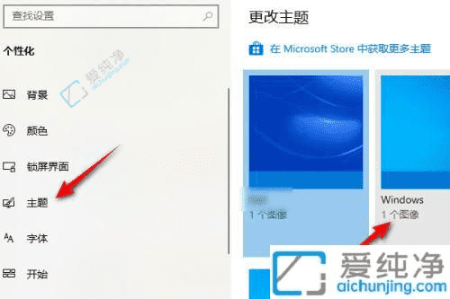 Win10中轻松恢复默认壁纸图片：简单操作让桌面焕然一新
