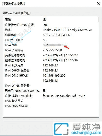 Win10系统中查看电脑的IP地址：详细步骤与技巧指南