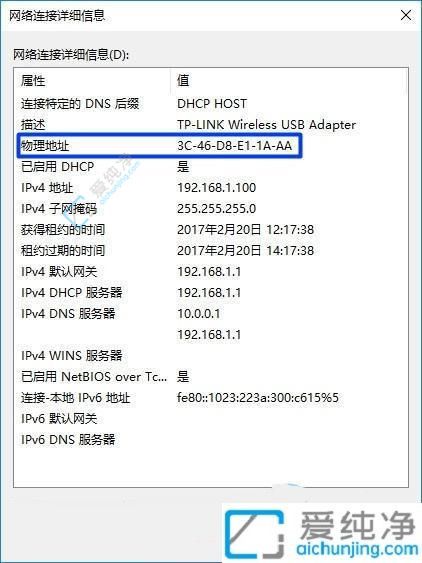 Win10系统中如何轻松查看电脑MAC地址：深入探秘网络世界