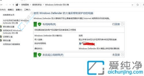 Win10系统防火墙关闭指南：快速掌握防火墙设置的操作技巧