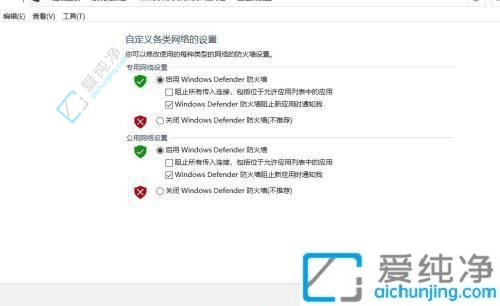 Win10系统防火墙关闭指南：快速掌握防火墙设置的操作技巧