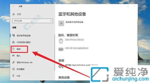提升使用体验：在Win10中调节鼠标移动速度的全面指南
