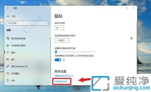 提升使用体验：在Win10中调节鼠标移动速度的全面指南