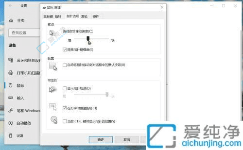 提升使用体验：在Win10中调节鼠标移动速度的全面指南