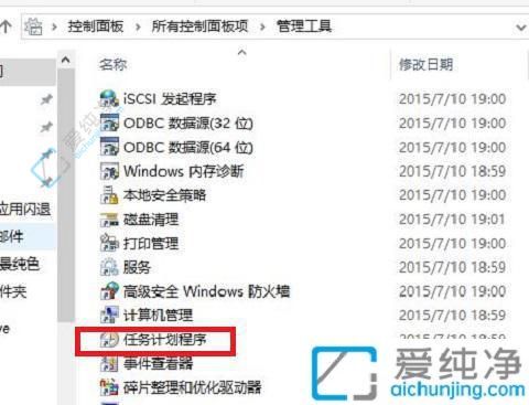 Win10系统中设置每天自动关机的实用指南：智能管理您的时间