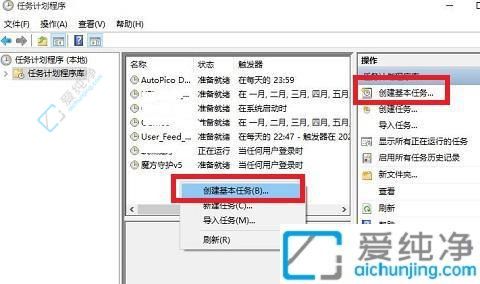 Win10系统中设置每天自动关机的实用指南：智能管理您的时间