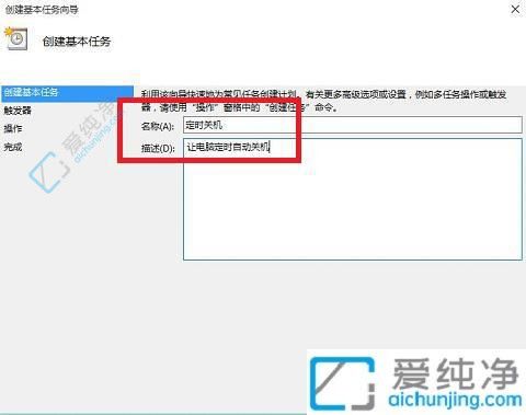 Win10系统中设置每天自动关机的实用指南：智能管理您的时间