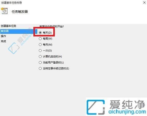 Win10系统中设置每天自动关机的实用指南：智能管理您的时间