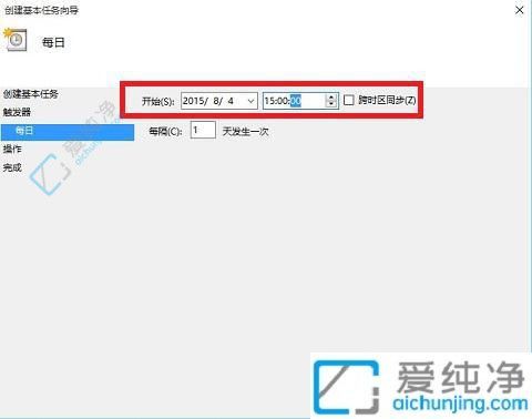 Win10系统中设置每天自动关机的实用指南：智能管理您的时间