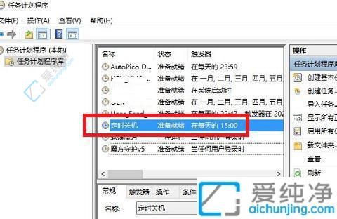 Win10系统中设置每天自动关机的实用指南：智能管理您的时间