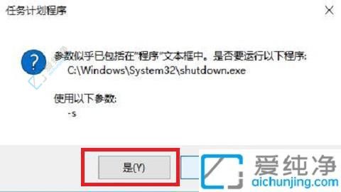 Win10系统中设置每天自动关机的实用指南：智能管理您的时间