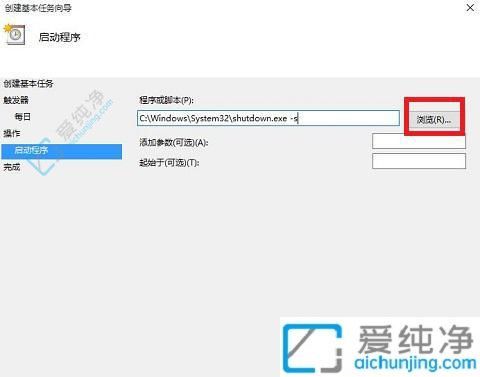 Win10系统中设置每天自动关机的实用指南：智能管理您的时间