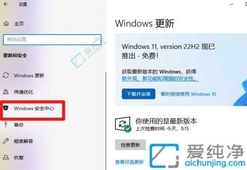 全面掌控你的安全设置：在Win10中关闭自带病毒和威胁防护功能