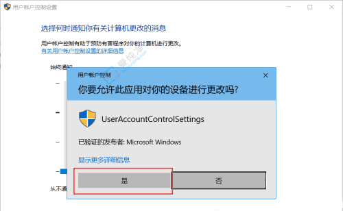 如何关闭Win10每次打开应用时的“是否允许”提示：告别烦人的弹窗
