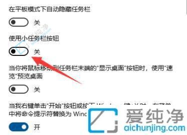 轻松调整Win10任务栏图标大小：让桌面体验更高效的秘诀
