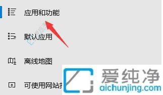 Win10系统彻底卸载TranslucentTB：让任务栏透明化工具轻松移除