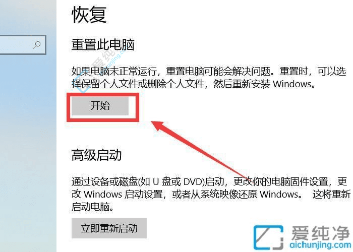 一步到位：全面了解Win10电脑系统恢复出厂设置的详细教程