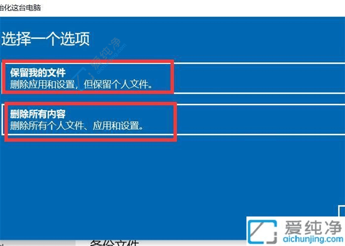 一步到位：全面了解Win10电脑系统恢复出厂设置的详细教程