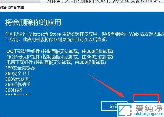 一步到位：全面了解Win10电脑系统恢复出厂设置的详细教程