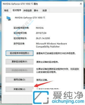Win10显卡驱动如何彻底卸载并干净重装：详细教程教你解决驱动问题