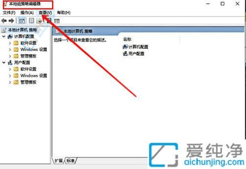 探秘Win10如何快速找到并打开本地组策略编辑器以优化系统设置