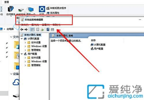 探秘Win10如何快速找到并打开本地组策略编辑器以优化系统设置