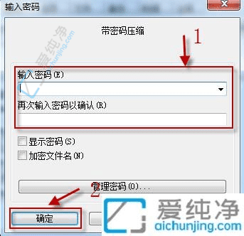 Win10系统中如何为WinRAR压缩文件设置密码：保护你的隐私数据安全