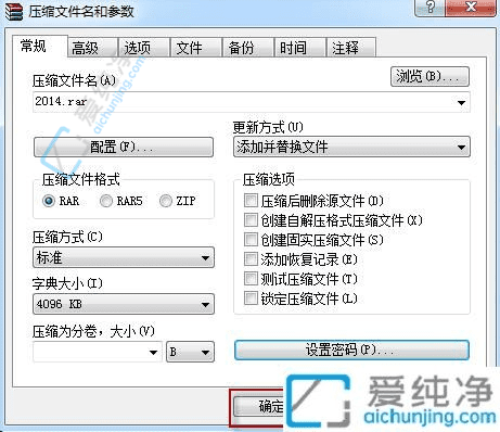 Win10系统中如何为WinRAR压缩文件设置密码：保护你的隐私数据安全