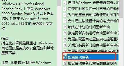 已暂停更新却仍在强制更新：详解Win10暂停更新后依然更新的解决方法