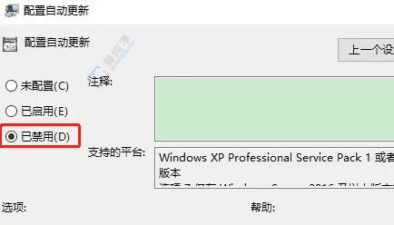 已暂停更新却仍在强制更新：详解Win10暂停更新后依然更新的解决方法