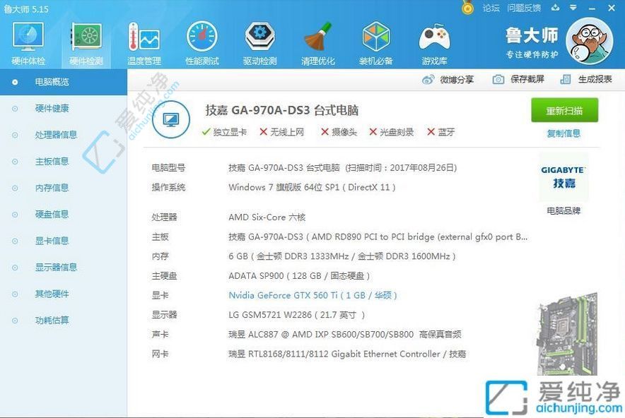深入了解你的设备：在Win10中轻松查看电脑配置信息的指南