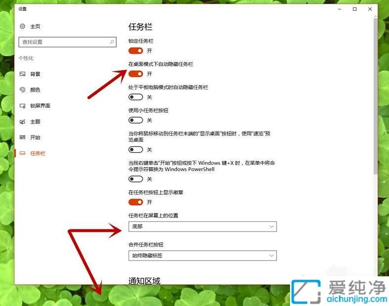 Win10笔记本电脑任务栏隐藏技巧全解析：优化工作空间