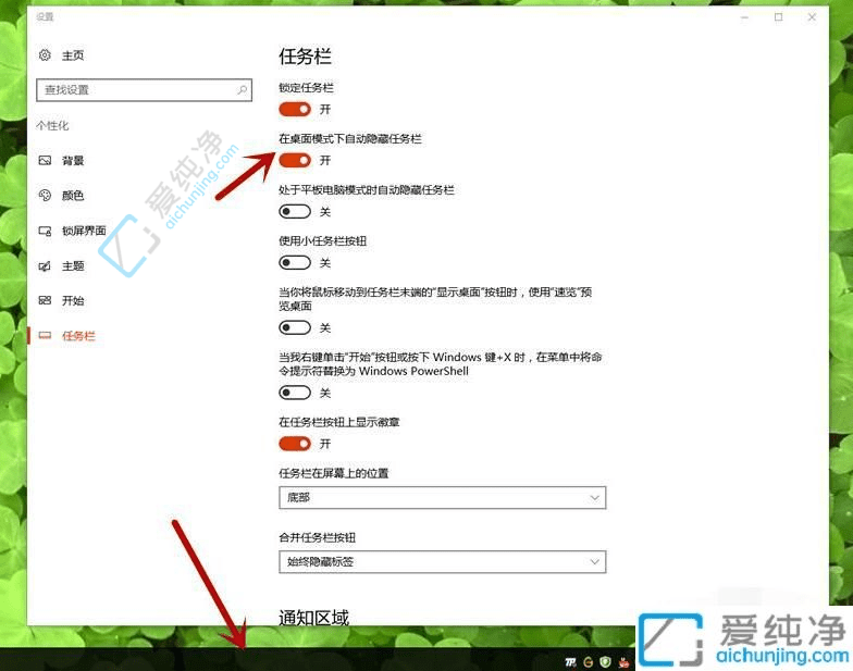 Win10笔记本电脑任务栏隐藏技巧全解析：优化工作空间
